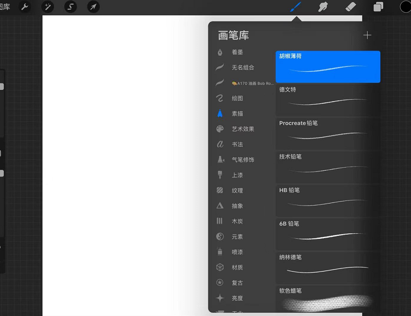 procreate画人物用什么笔刷？procreate画皮肤用什么笔刷？