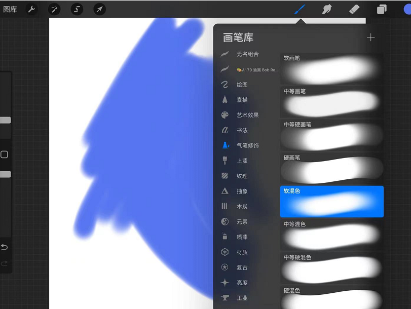 procreate画人物用什么笔刷？procreate画皮肤用什么笔刷？