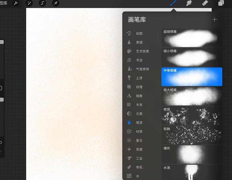 procreate画人物用什么笔刷？procreate画皮肤用什么笔刷？