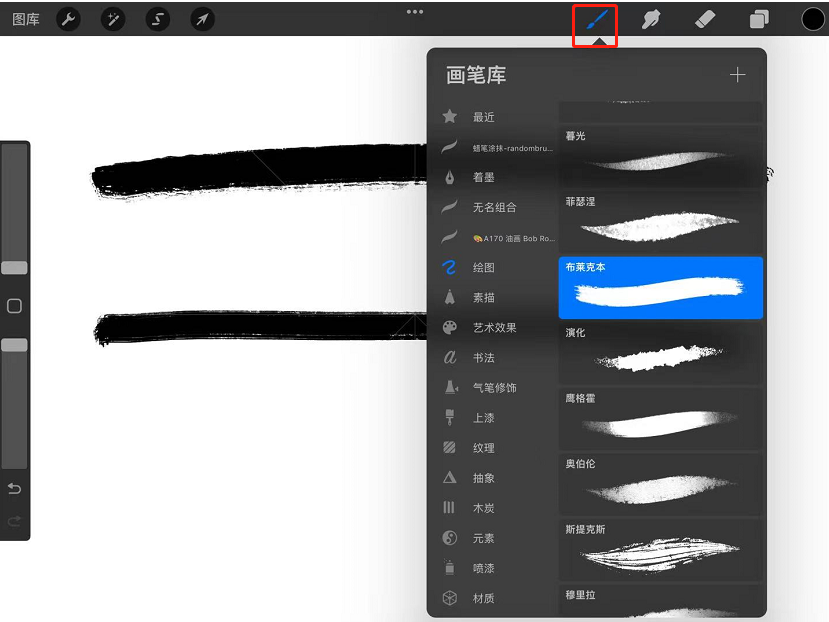 procreate买了之后笔刷还要钱吗？procreate里面的笔刷要买吗？