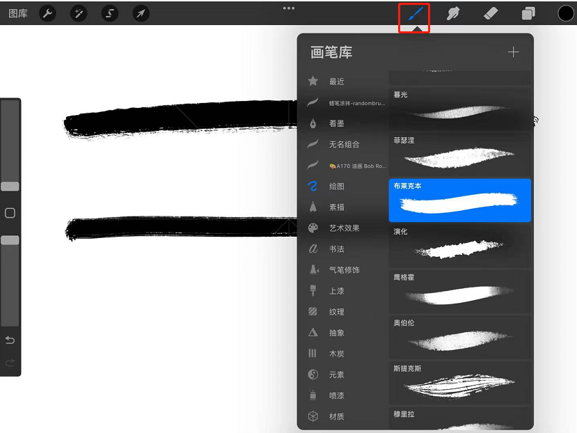 procreate笔刷怎么变细？procreate笔刷怎么加粗？