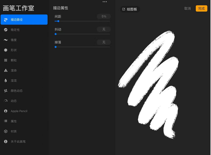 procreate笔刷怎么变细？procreate笔刷怎么加粗？