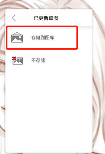sketchbook怎么保存图片？sketchbook画的图怎么保存到相册？