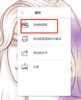 sketchbook怎么保存图片？sketchbook画的图怎么保存到相册？