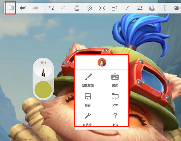 sketchbook怎么固定画布不动？sketchbook怎么锁定画布不动？