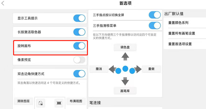 sketchbook怎么固定画布不动？sketchbook怎么锁定画布不动？