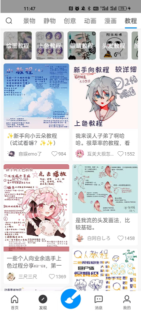 画世界软件怎么用？画世界手机版怎么用？