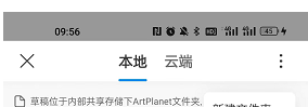 画世界上传云端草稿有什么用？画世界如何上传云端草稿？