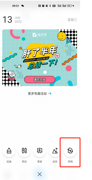 画世界上传云端草稿有什么用？画世界如何上传云端草稿？
