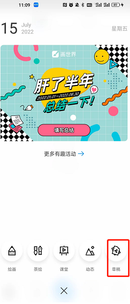 画世界草稿在哪个文件夹？画世界的文件夹在哪？