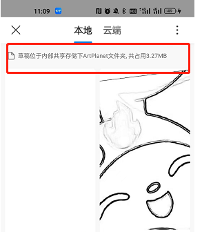 画世界草稿在哪个文件夹？画世界的文件夹在哪？