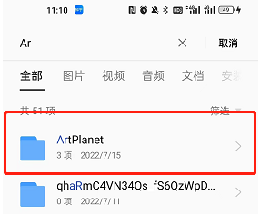 画世界草稿在哪个文件夹？画世界的文件夹在哪？