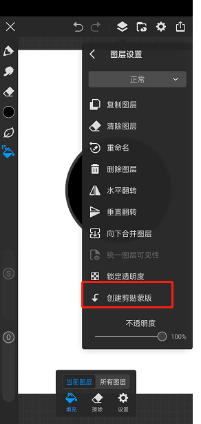 画世界pro剪切蒙版在哪？画世界pro怎么剪贴蒙版？