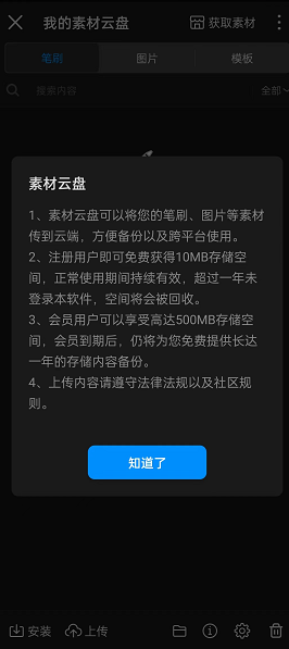画世界pro要不要钱？画世界pro要会员吗？