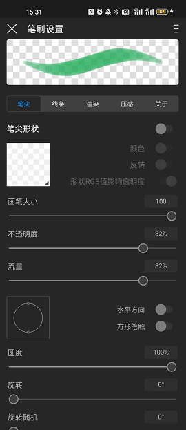 画世界pro怎么调笔锋？画世界pro笔模式