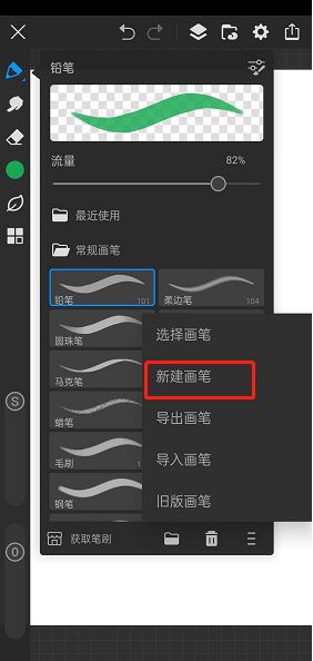 画世界pro怎么调笔锋？画世界pro笔模式