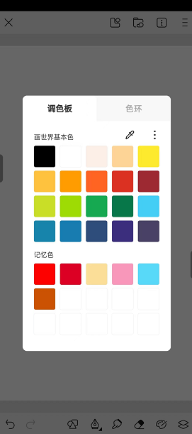 画世界如何调色？画世界色相怎么调？