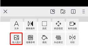 画世界导入图片后怎么画？画世界怎么在图层里导入图片？