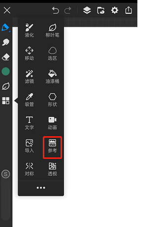 用画世界pro怎么临摹？画世界pro画画教程