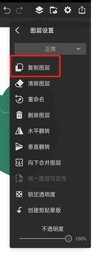 画世界pro怎么复制？画世界pro复制粘贴