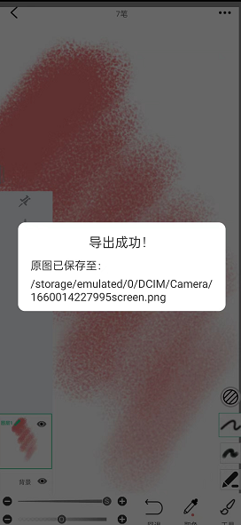 画吧怎么导出源文件？画吧怎么导出psd格式？