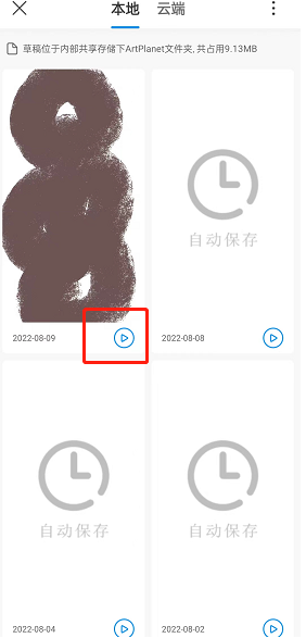 画世界可以删减绘画过程吗？画世界绘画过程怎么导出？