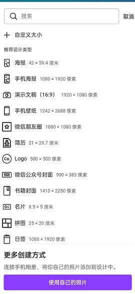 canva可画是干嘛的？canva可画是免费使用吗？
