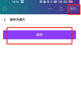 canva可画怎么导出ppt？如何将canva里做的ppt保存？