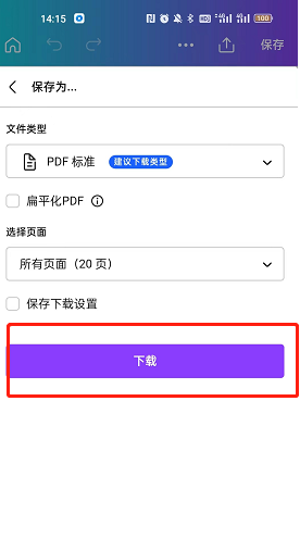 canva可画怎么导出ppt？如何将canva里做的ppt保存？