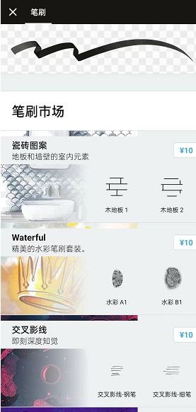 概念画板可以导入笔刷吗？概念画板怎么导入笔刷？