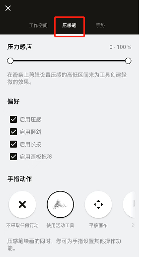 概念画板必须用压感笔吗？概念画板怎么设置压感？