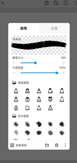 如何在画世界里制作笔刷？怎么在画世界制作笔刷？