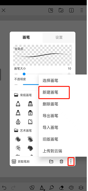 如何在画世界里制作笔刷？怎么在画世界制作笔刷？