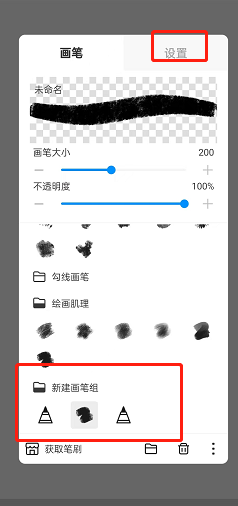如何在画世界里制作笔刷？怎么在画世界制作笔刷？