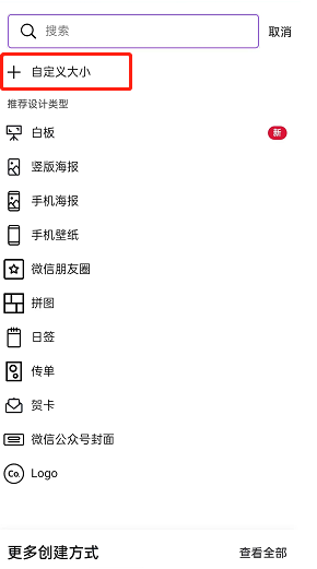 canva可画自定义尺寸在哪里？canva可画怎么设置尺寸？