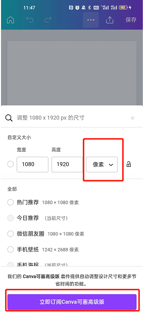 canva可画分辨率怎么调？canva可画怎么调整像素？