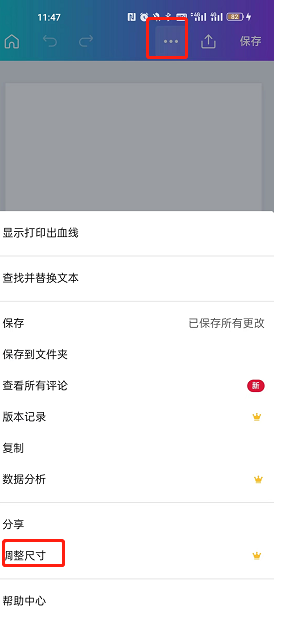 canva可画分辨率怎么调？canva可画怎么调整像素？