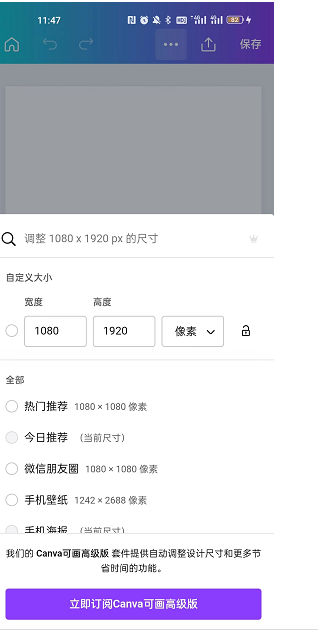 Canva可画怎么看海报的尺寸？canva可画怎么改尺寸？