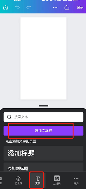 canva可画怎么添加文字？canva可画怎么编辑文字？