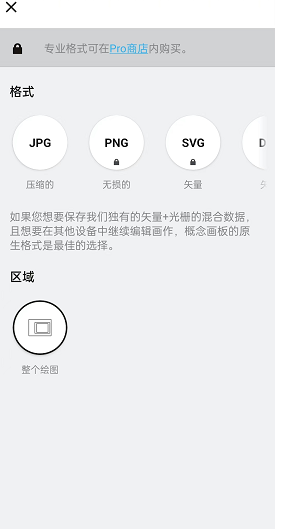 概念画板怎么导出图片？概念画板导出图片位置