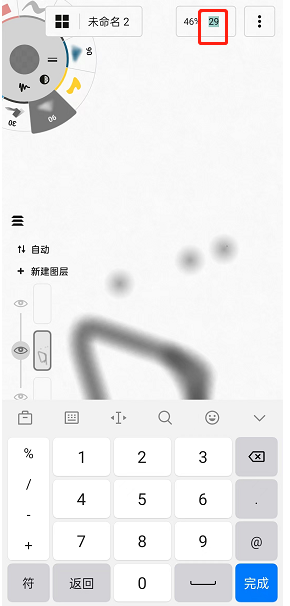 概念画板角度怎么设置？概念画板角度怎么设置不变？