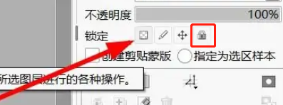 sai图层锁了怎么办？sai2图层锁定怎么解锁？