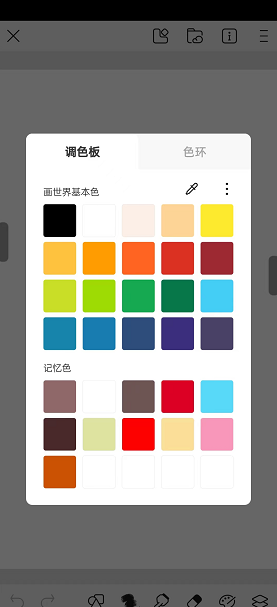 画世界怎么改画笔颜色？画世界怎么改变笔尖颜色？