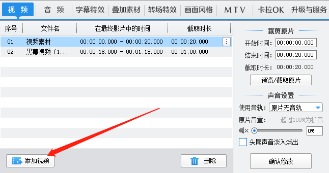 爱剪辑如何设置色彩平衡度?设置视频的色彩平衡度的方法 爱剪辑如何设置色彩平衡度?设置视频的色彩平衡度的方法