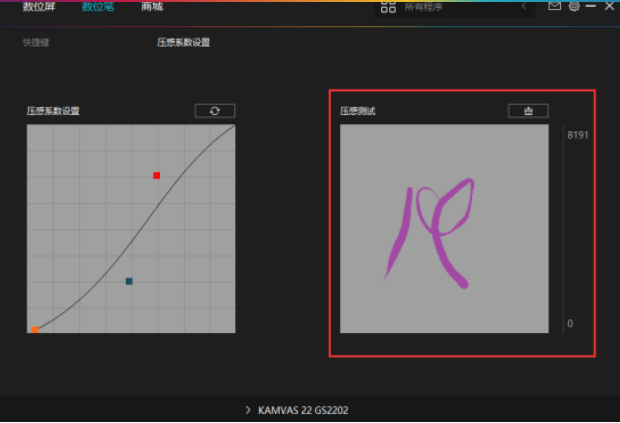 绘王新版数位屏怎么设置数位笔压感？绘王数位屏怎么测试压感？