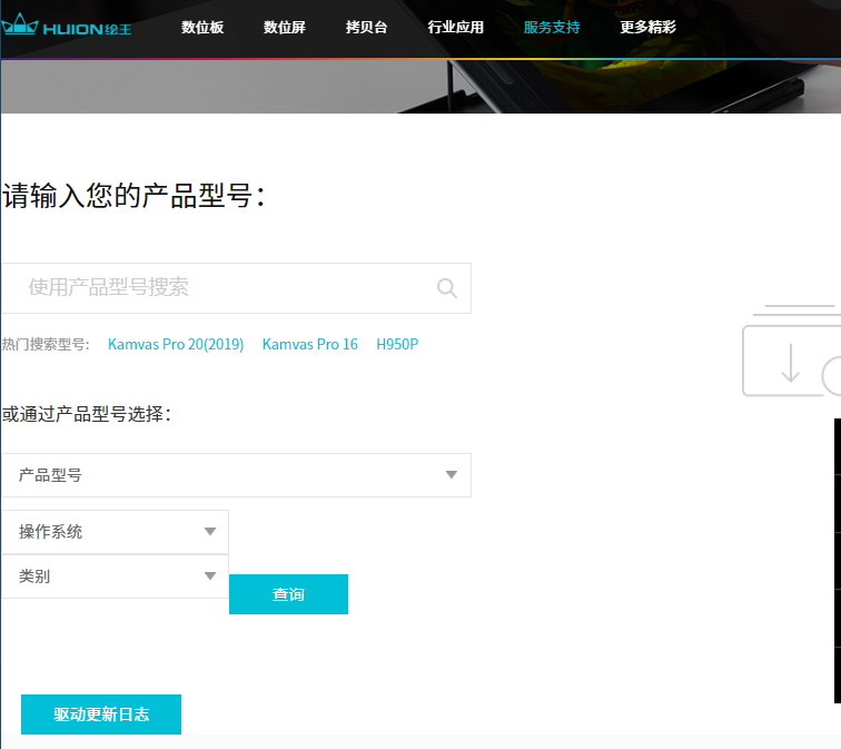 绘王数位板一定要安装最新的驱动吗？绘王数位板、数位屏驱动安装常见问题！