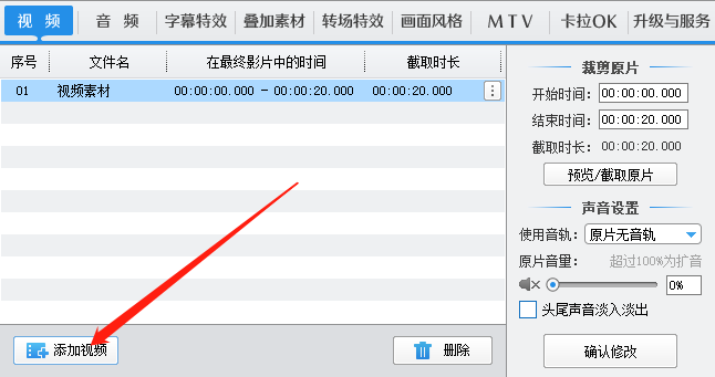 如何使用爱剪辑来给人物磨皮？磨皮效果视频后期可以添加吗