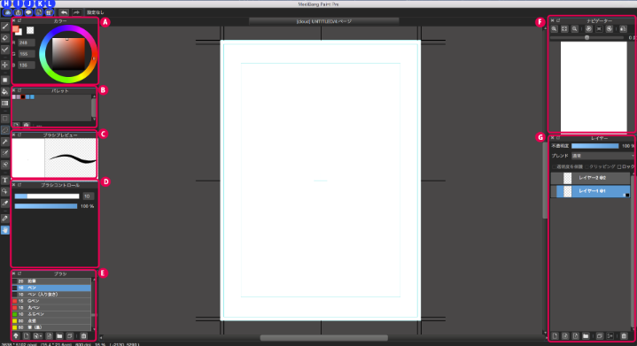 medibang paint电脑版新手怎么入门？medibang paint操作界面说明！