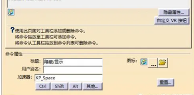 catia怎么自定义快捷键？catia设置快捷键教程！