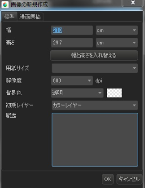 medibang paint pro怎么新建画布尺寸？medibang paint pro怎么更改画布尺寸？